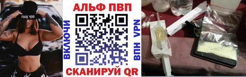 закладки  Комсомольск-на-Амуре  А ПВП Crystall 