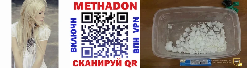 МЕТАДОН VHQ  Комсомольск-на-Амуре 