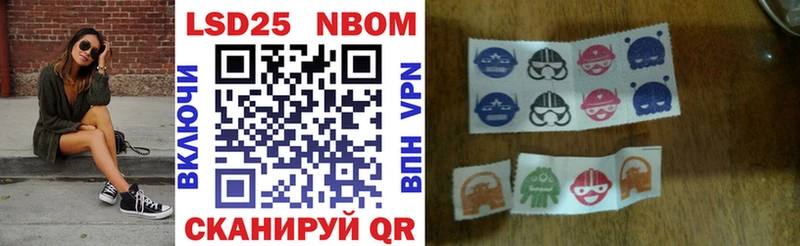 Марки 25I-NBOMe 1,8мг  Комсомольск-на-Амуре 